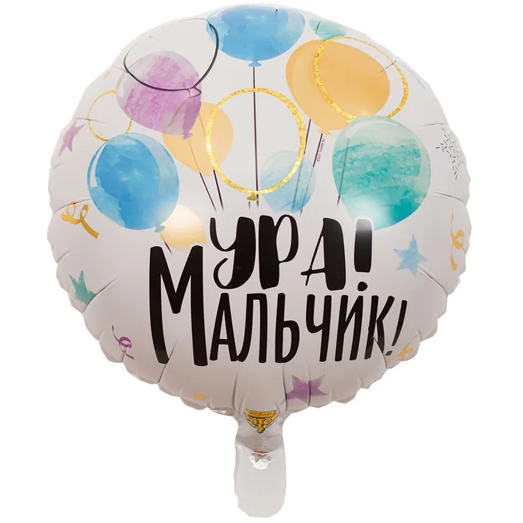 К 18" Круг РУС УРА МАЛЬЧИК/1 шт./(Китай)