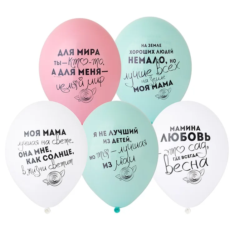 В 14"/35см Для Мамы/50 шт./(Бельгия)