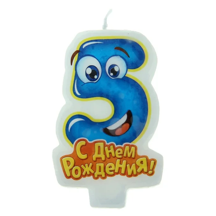Свеча с глазками "5"/ 1шт.