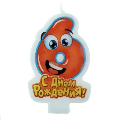 Свеча с глазками "6"/ 1шт.