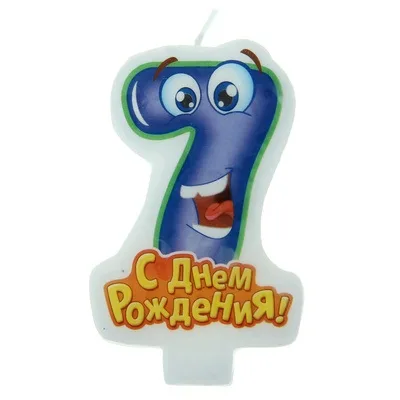 Свеча с глазками "7"/ 1шт.