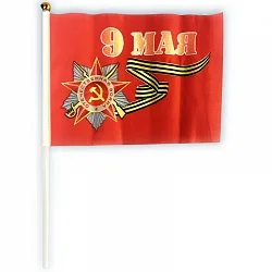 Флаг "9 Мая" 16*24см. / 1 шт.