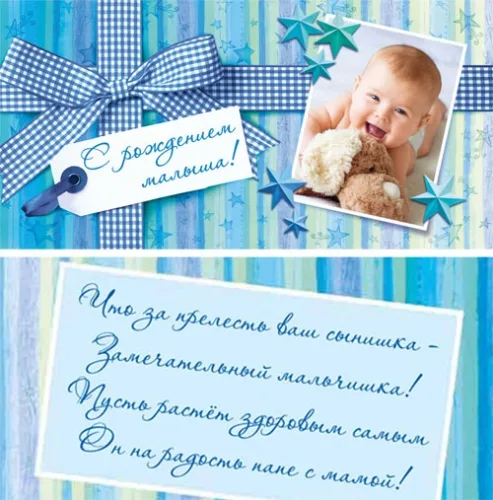 Конверт С рождением малыша ! Фото(10 шт.)