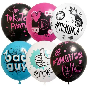 MP 12"/30см ТикиТок Party 10 шт (Мексика)