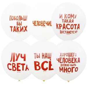 М 12"/30см Хвалебные шарики, Белый,Пастель, 2ст., 50 шт. (Мексика)