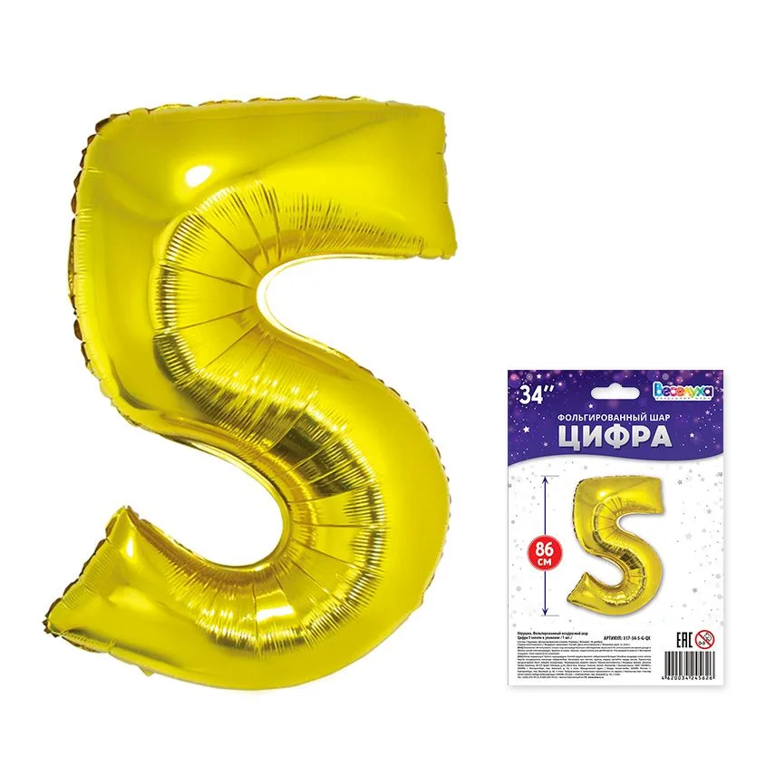 К 34"/88 см Цифра "5" золото в упаковке / 1 шт./(Китай)