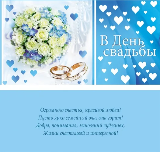 Конверт В день свадьбы. Кольца (10 шт)