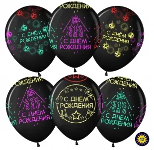 ВВ 12''/30 см С Днем Рождения! (неоновое диско), Черный (299), пастель, 5 ст флюор, 50 шт.(Малайзия)