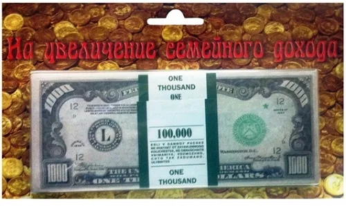 Шуточные деньги Забавная пачка 1000$ на увеличение семейного дохода