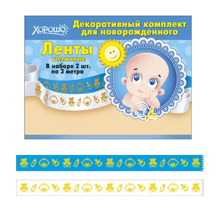 Лента на авто "Едем из роддома"
