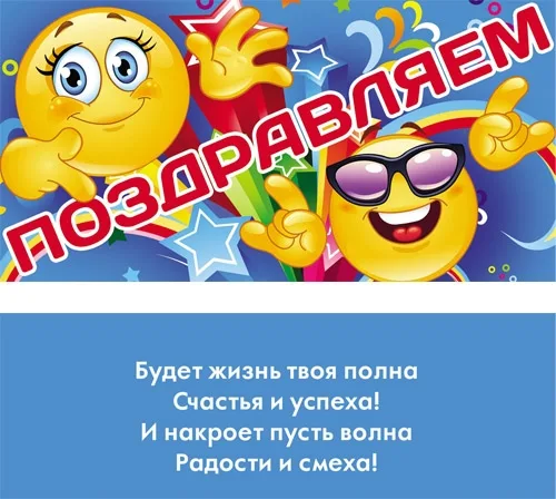 Конверт "Поздравляем!" пузыри (10 шт.)