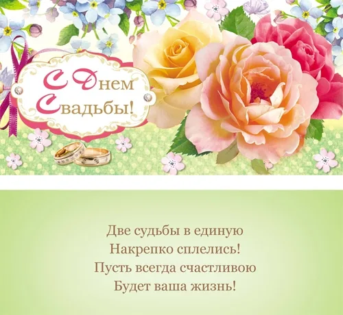 Конверт "С днем свадьбы" пионы(10 шт)