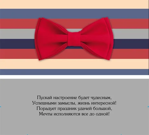 Конверт Галстук-бабочка (10 шт.)