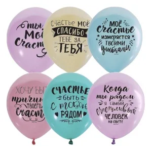 М 12"/30см Ты мое счастье, Пастель+декоратор, 2 ст./25 шт./(Мексика)
