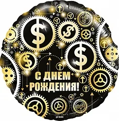 F 18"/46см Круг, С Днем рождения (доллары), Черный в упаковке, 1 шт.(Китай)