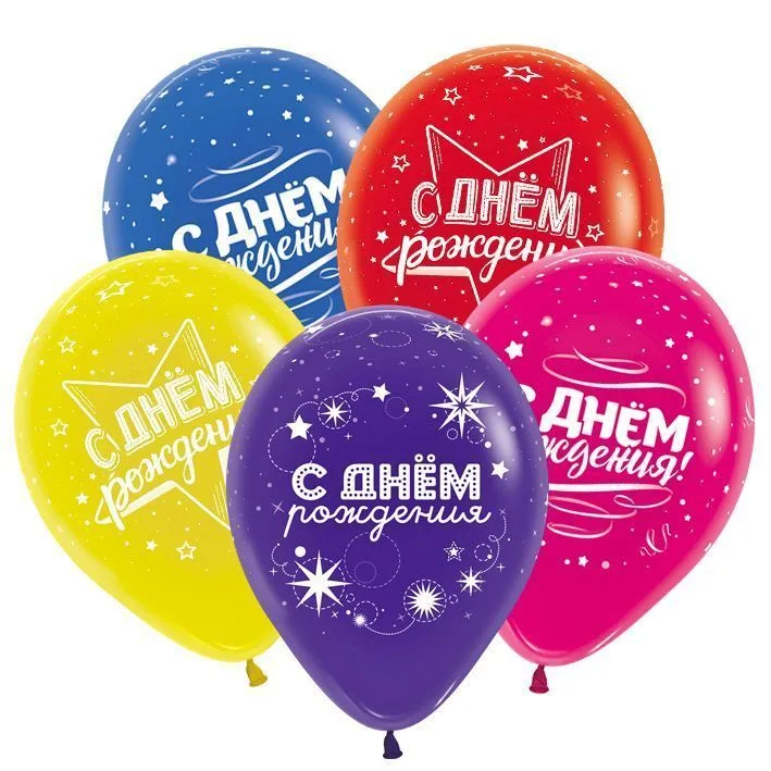 S 12"/30см С Днем рождения! Звезды, Ассорти Кристалл / 50 шт./(Колумбия)