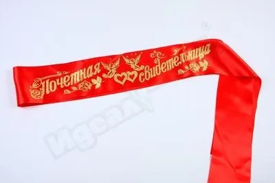 Лента "Почетная свидетельница" п/э, цвет красный, фольга / 1 шт.