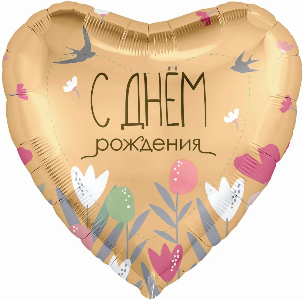 Р 19''/48 Сердце, С Днем Рождения (цветы и ласточки), 1 шт.(Россия)