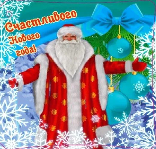Мини открытка Счастливого Нового года! 112х83 (20 шт.)