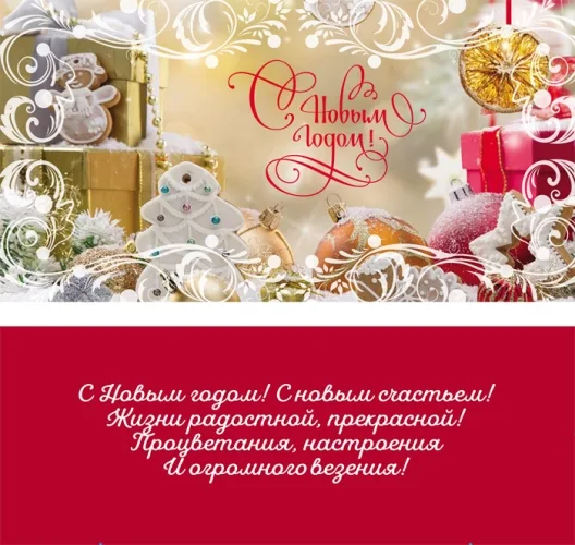 Конверт С Новым годом! (10 шт.)