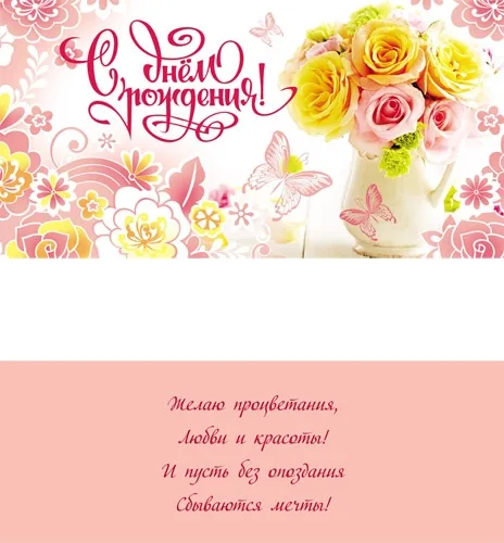 Конверт С Днем рождения! Розовый и беж (10 шт.)