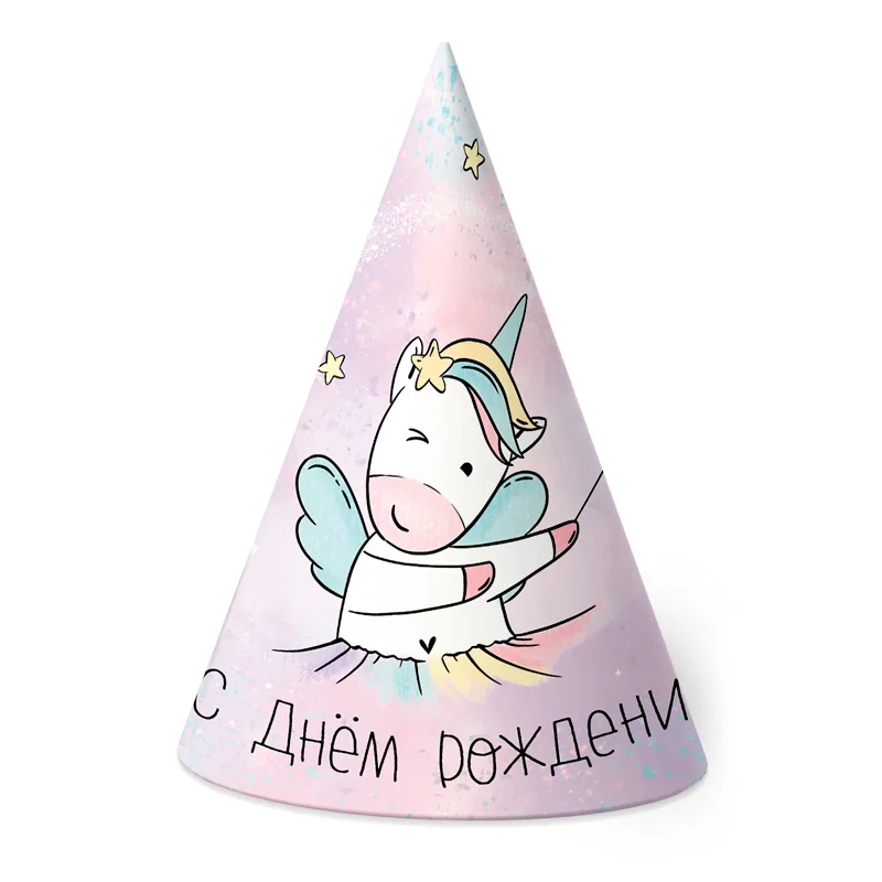 Колпаки "С Днем рождения" Единорожка /6 шт./