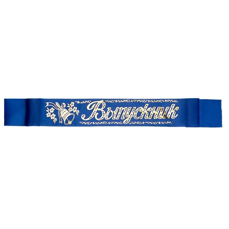 Лента  "Выпускник" Синие, шелк, 5 шт.(Россия)