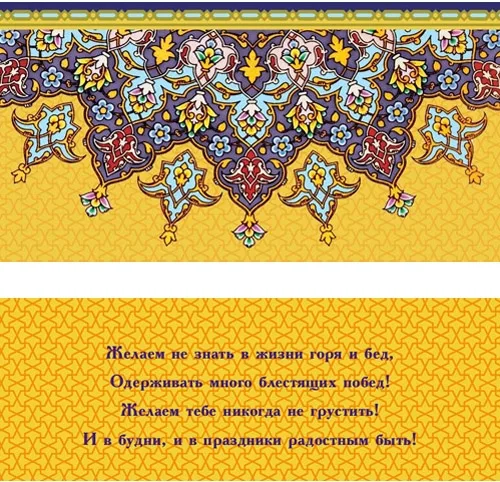 Конверт Без названия (узоры 2) (10 шт.)