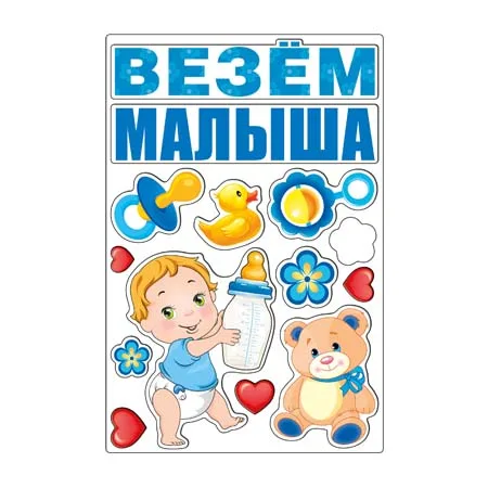 Магниты "Еду за дочкой!"