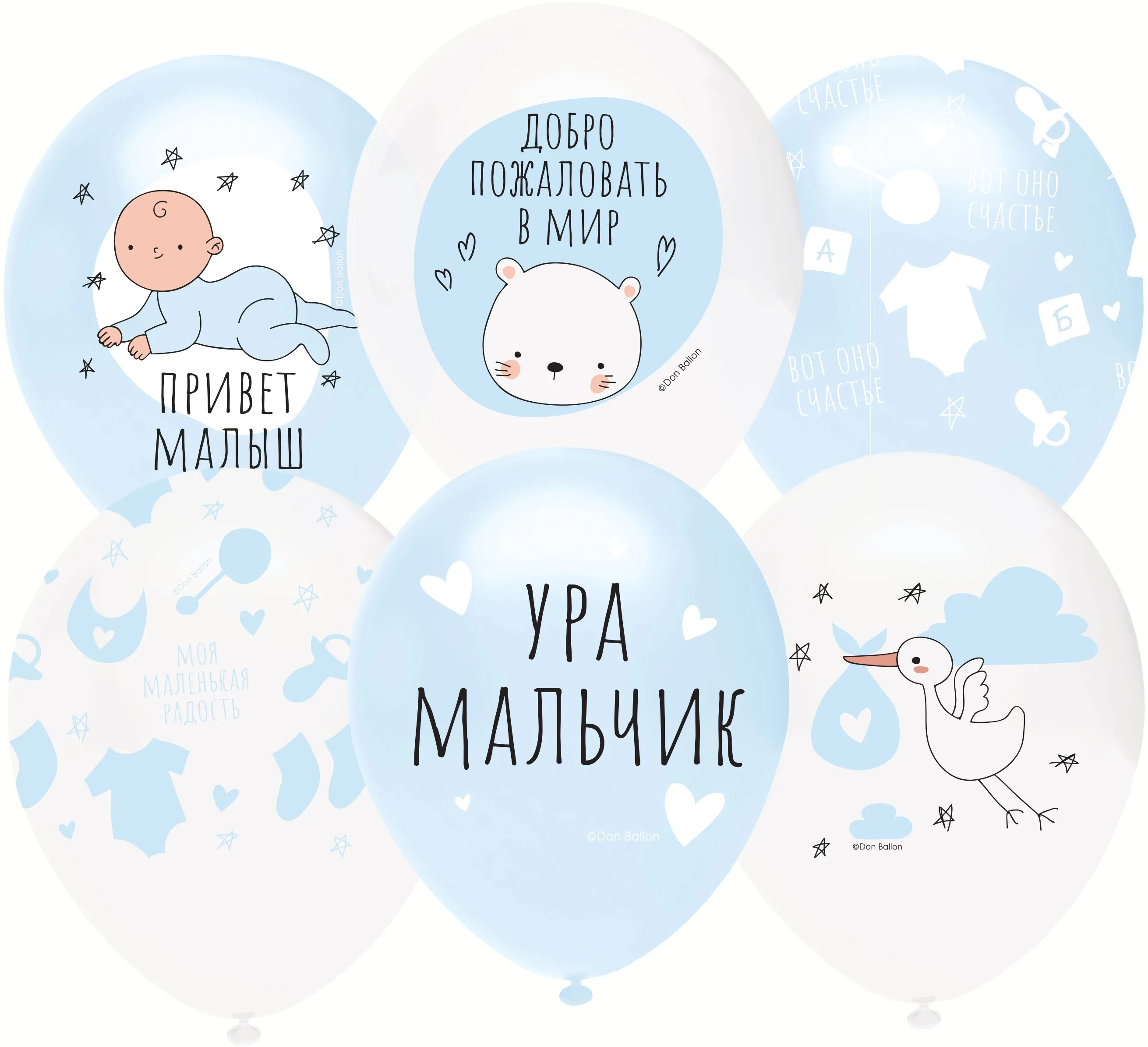 О 12''/30 см Ура, Мальчик!, Белый (801)/Голубой (805), пастель, 5 ст, 25 шт.(Турция)