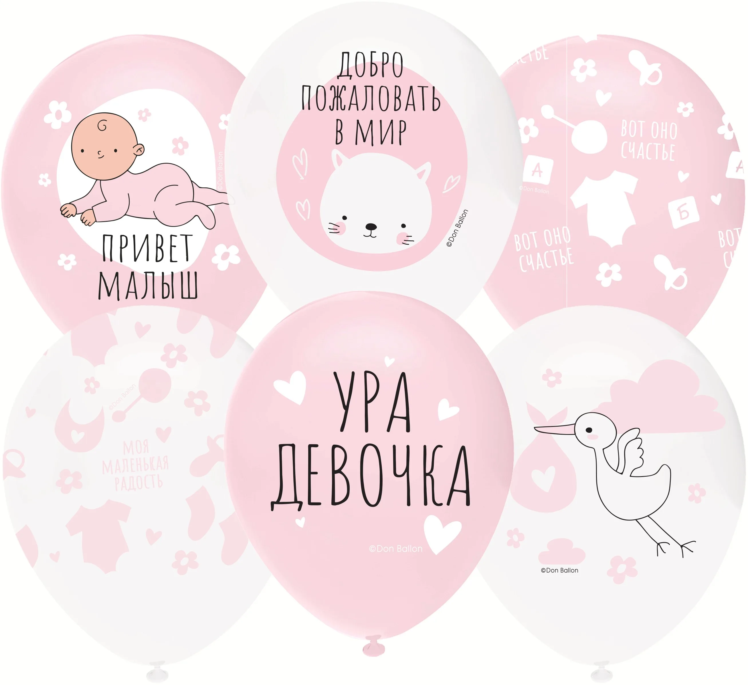 О 12''/30 см Ура, Девочка!, Белый (801)/Розовый (808), пастель, 5 ст, 25 шт.(Турция)
