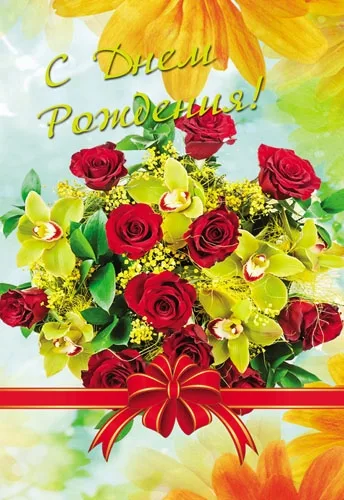 Мини открытка "С Днем рождения!"112х83  (20 шт.)