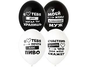 В 14"/36см Лучшая жена / 50 шт./(Бельгия)