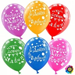 ВВ 12''/30 см "С Днем Рождения! (пожелания)", Ассорти, пастель, 5 ст, 50 шт.(Малайзия)