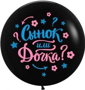 ВВ 24" Гендер Пати, Черный ,2 цв./1 шт./(Малайзия)