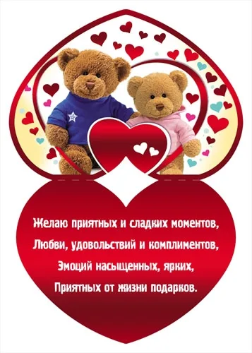 Валентинка Тебе! 82 х 116 (20 шт)