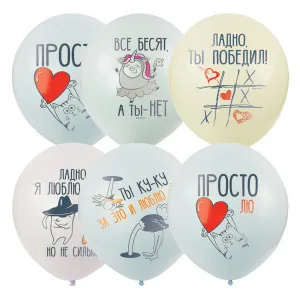 M 12"/30см Пастель Macaroons (шелк) 1 ст. 2цв. Про любовь...25шт (Мексика)