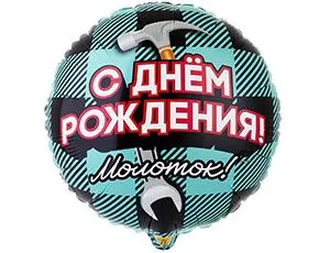 К 18"/46см СДР Молоток/1 шт./ Китай