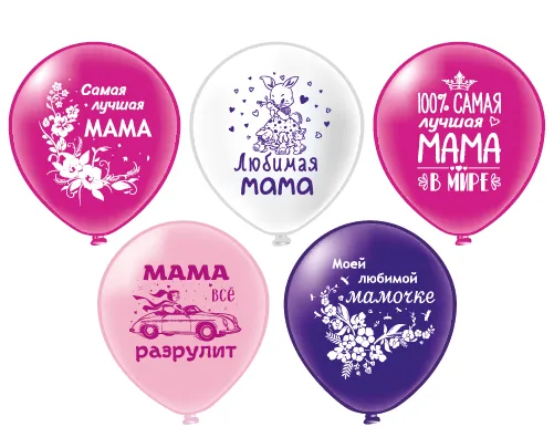 Б 12"/30см Мама! 5 дизайнов. /25 шт./(Таиланд)