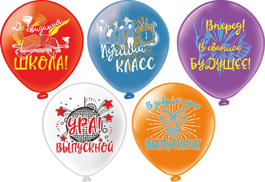 Б 12"/30см  Ура, Выпускной! 5 дизайнов(25 шт./уп.)/(Таиланд)