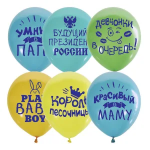 М 12"/30см Хвалебные для мальчиков,Пастель, 2ст., 25 шт. (Мексика)
