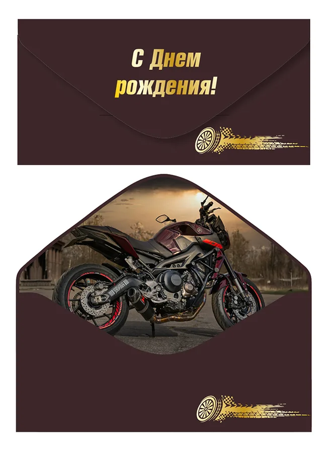 Конверт для денег С Днем рождения! софт-тач Мото (5 шт.)