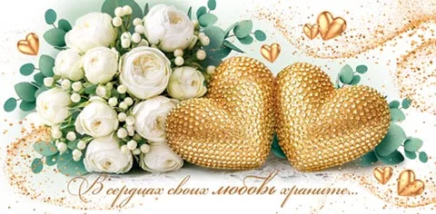Конверт С днем свадьбы! (ФС) (золотые блестки) (5 шт.)