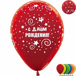 S 12 С Днем Рождения Звезды Ассорти Металлик 5 ст. / Колумбия / 50 шт.