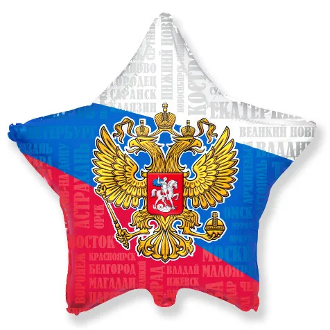 И 18"/46см Звезда Россия (эксклюзивный рисунок ООО БРАВО) / Star Russia BRAVO / 1 шт / (Испания)