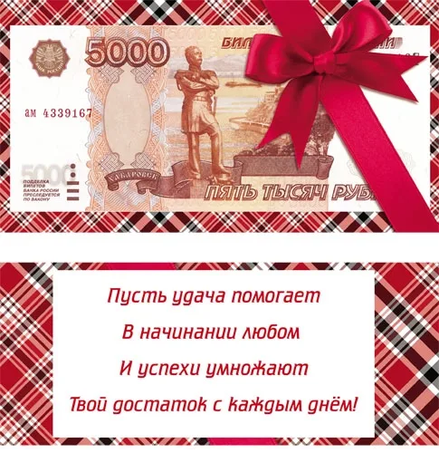 Конверт Без надписи 5000 рублей (10 шт.)