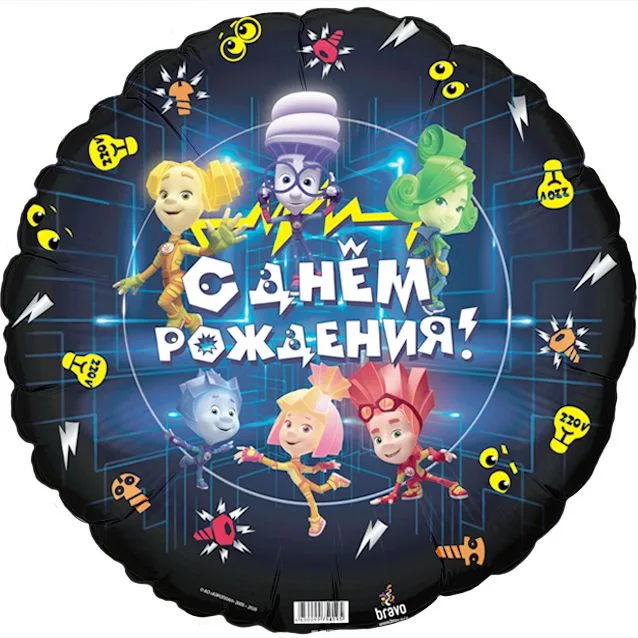 Р 18"/46см Круг, Фиксики С Днем Рождения! , 1 шт.(Россия)