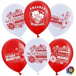ВВ 12''/30 см "Мамочка", Белый/Красный, пастель, 2 ст, 50 шт.(Малайзия)