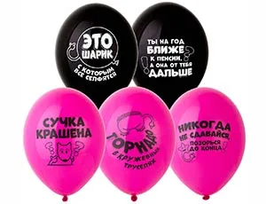 В 14"/36см Оскорбления для нее, 50 шт.(Бельгия)