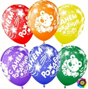 ВВ 12''/30 см С Днем Рождения! (плюшевый мишка), Ассорти, лайт, пастель, 5 ст, 25 шт. (Малайзия)